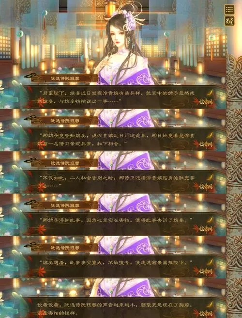 临帝阙主线剧情攻略