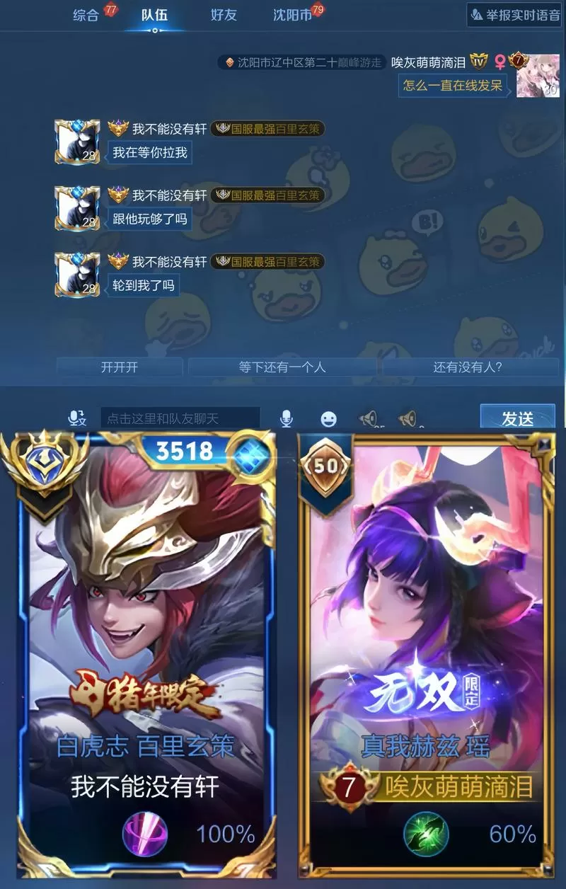 王者荣耀蹭标有什么用