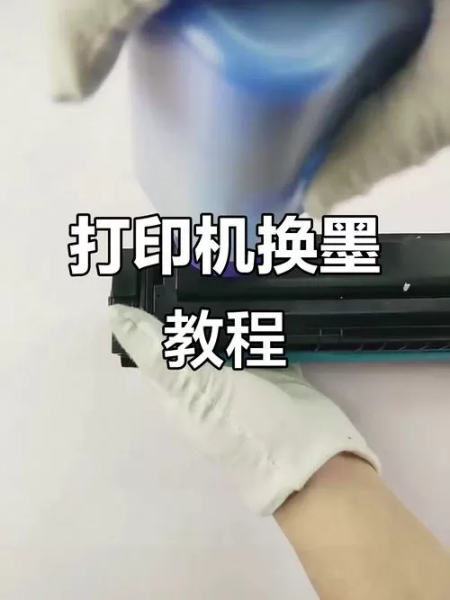 惠普打印机怎么换碳粉