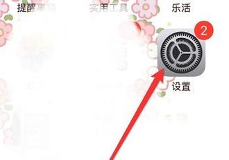 vivo安装软件跳过账号密码