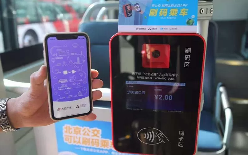北京公交下车需要再次扫码吗
