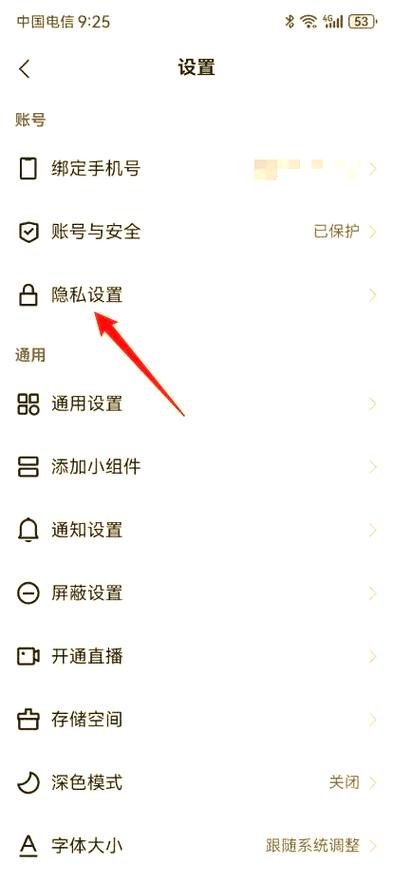 快手极速版怎么注销手机号
