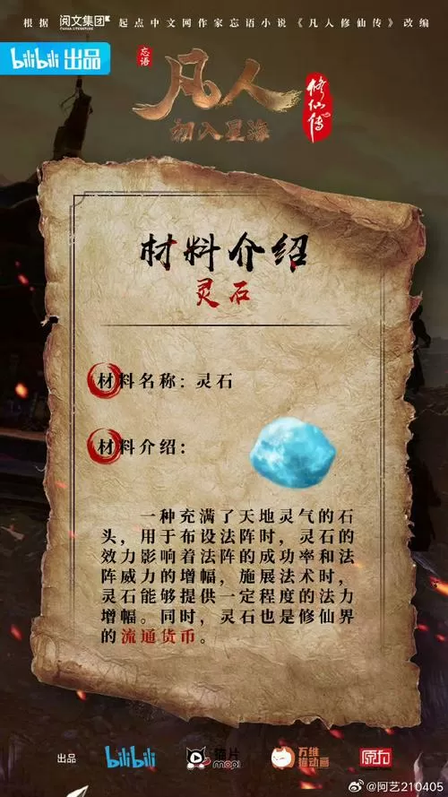 无限修仙破解版无限极品灵石