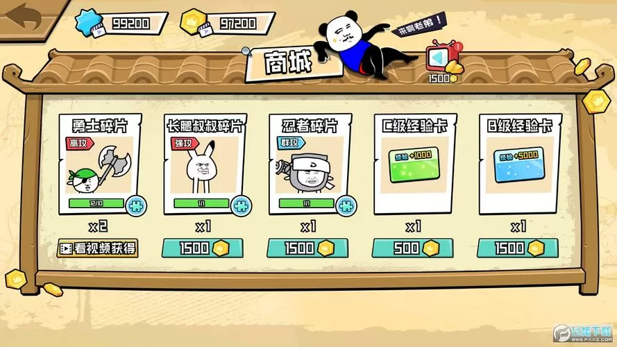 表情包大作战无限金币钻石版