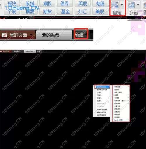 同花顺模拟盘怎么重置
