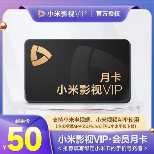 小米电视免费vip方法