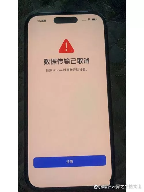 苹果换新机传输数据不动了
