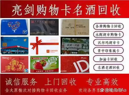 家家利超市卡怎么查余额