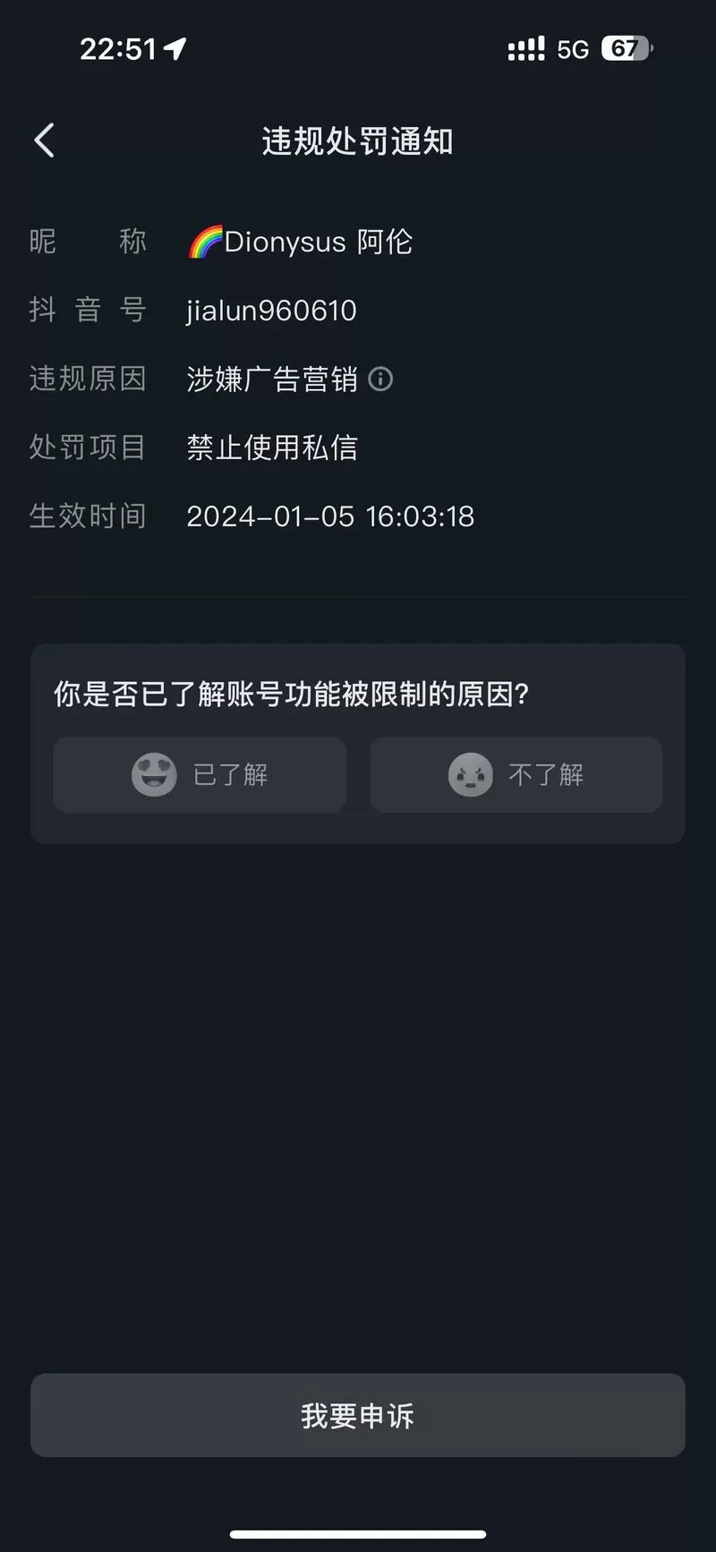 抖音极速版不能私信吗