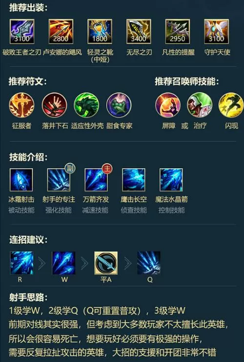 艾希无限w出装