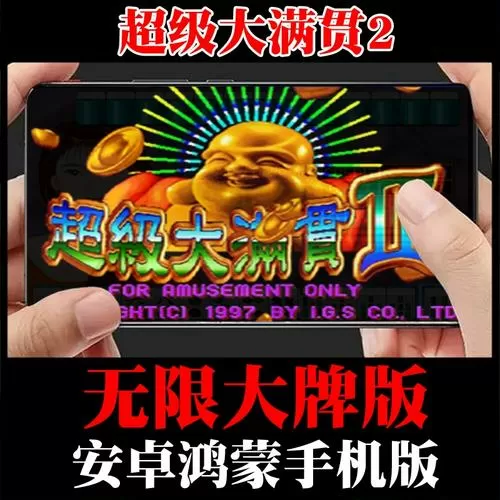 街机麻将26合集无限币