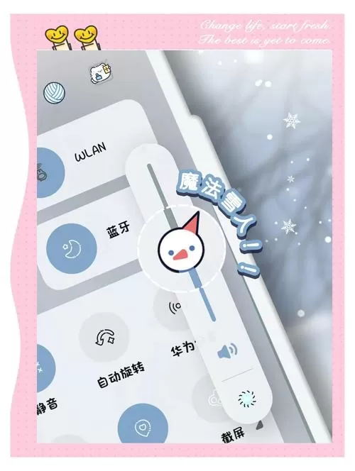 oppo手机音量条怎么改颜色
