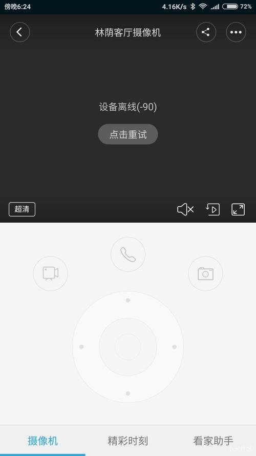 摄像头显示离线但是回看都在