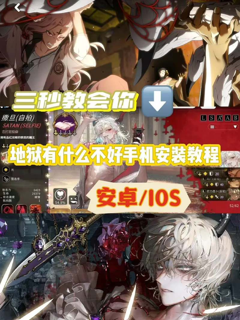 地狱有什么不好下载