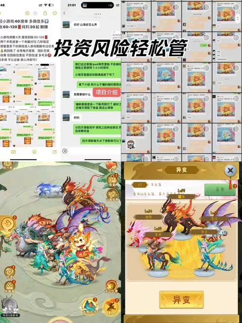 山海经异变50级飞升怎么玩
