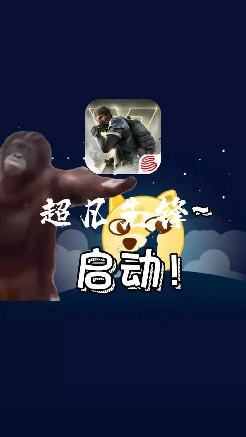 超凡先锋国服下载入口
