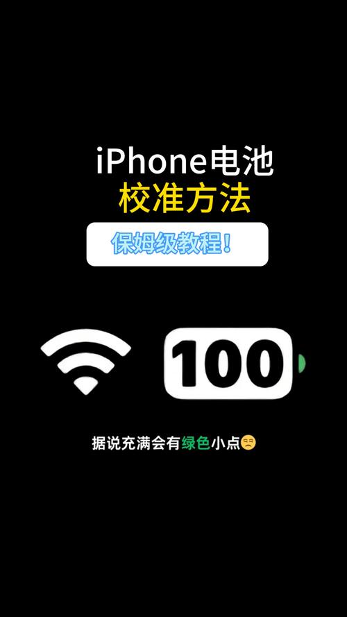 换新电池后怎么重新校准