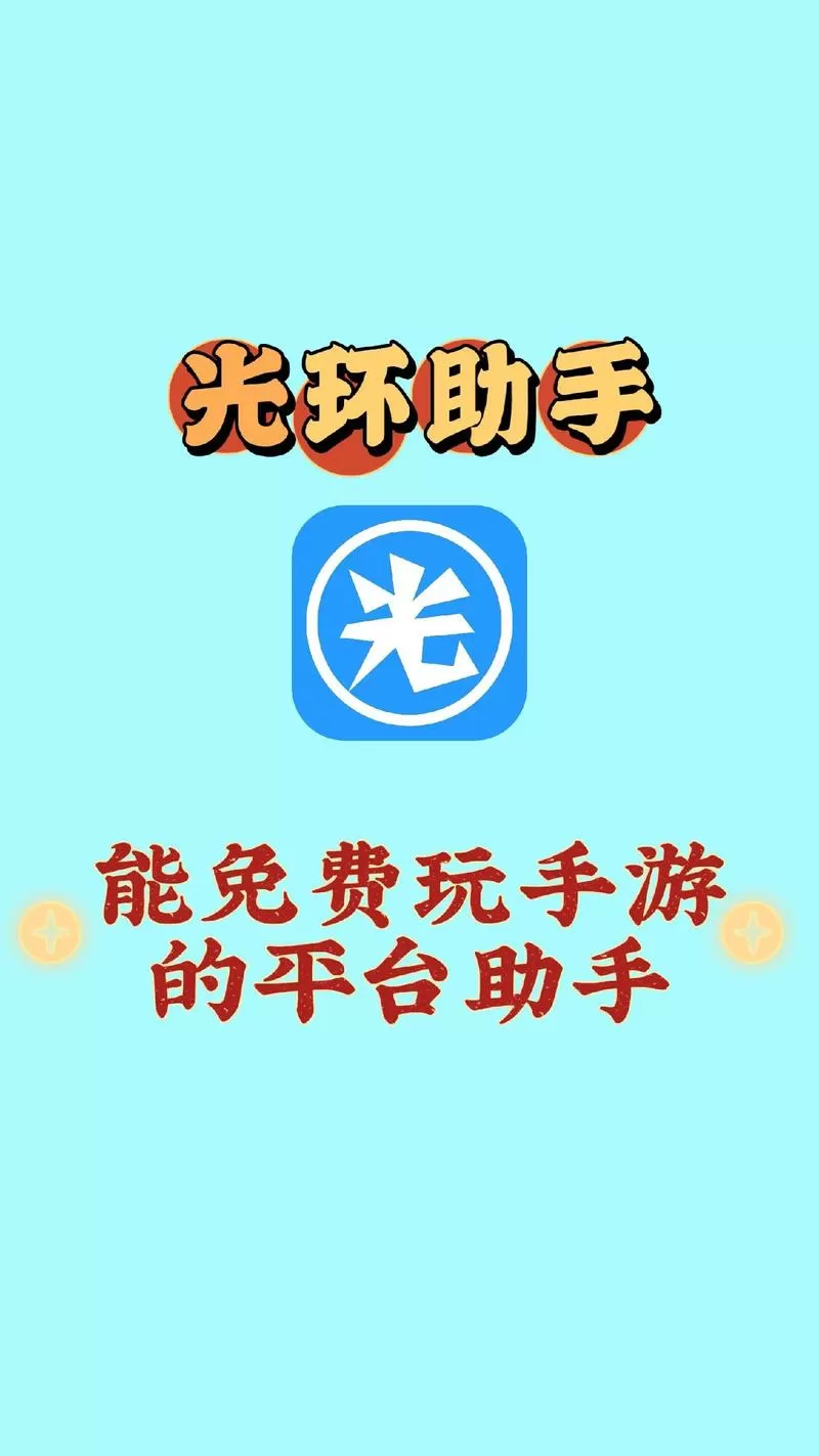 光环助手闪退怎么回事