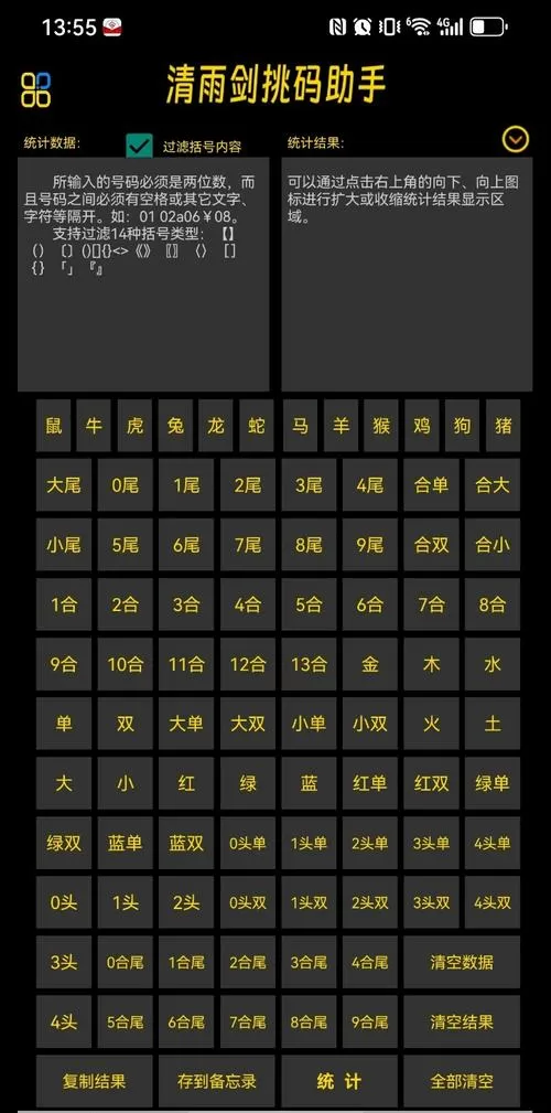 清雨剑手机版下载