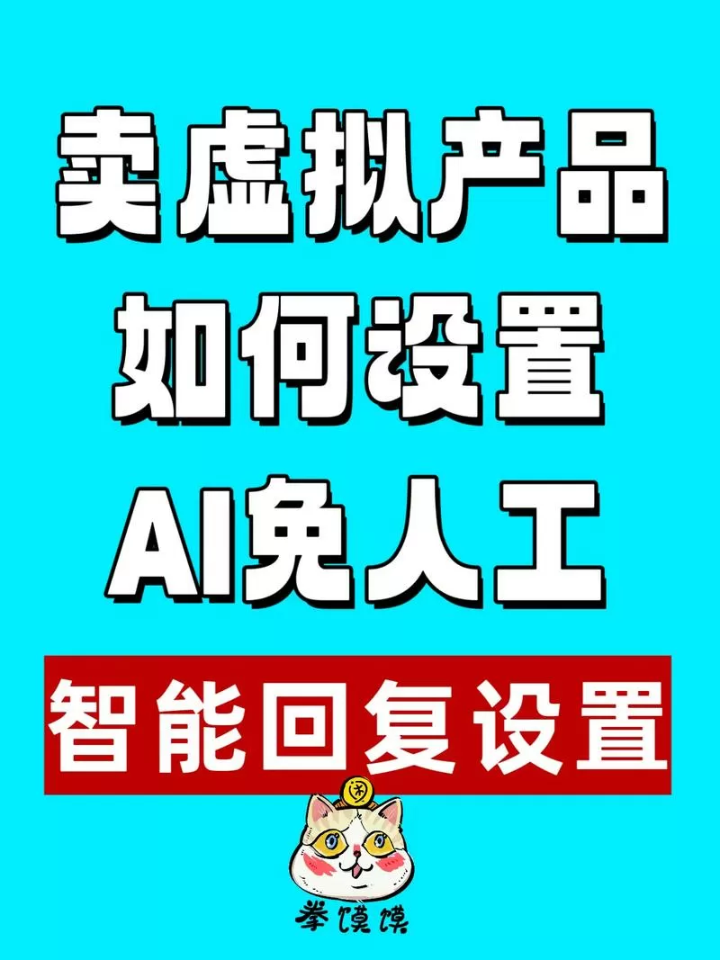 闲鱼怎么设置自动回复