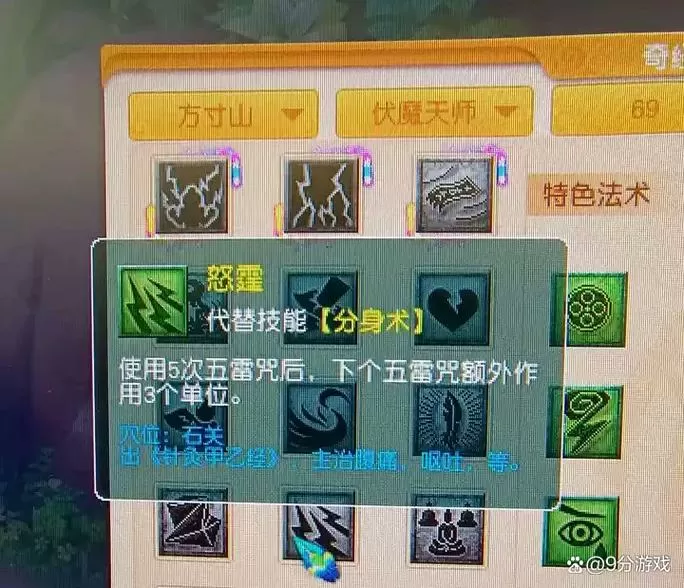 梦幻西游防掉线技巧截图
