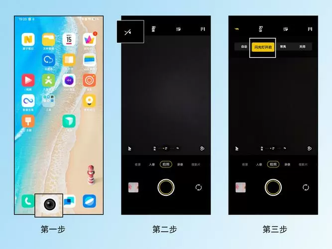 vivo手机相机闪光灯在哪儿设置