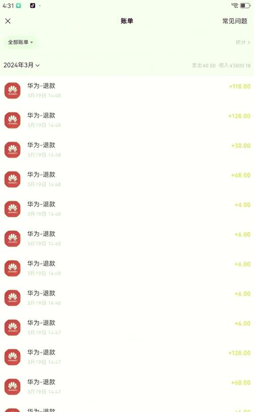 华为游戏小孩花了钱充值怎么退