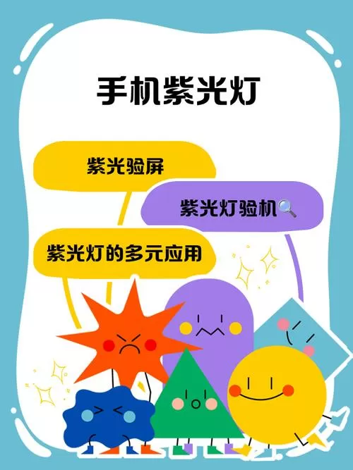 oppo紫光灯怎么开启