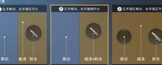 和平精英开火键设置技巧截图