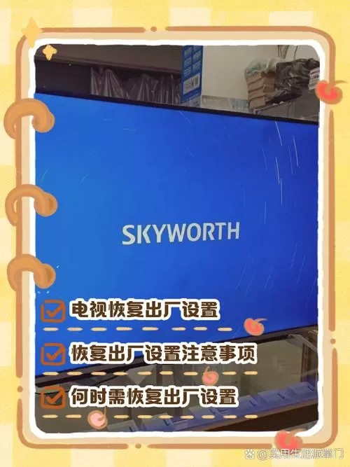 电视机恢复出厂设置操作码是多少创维