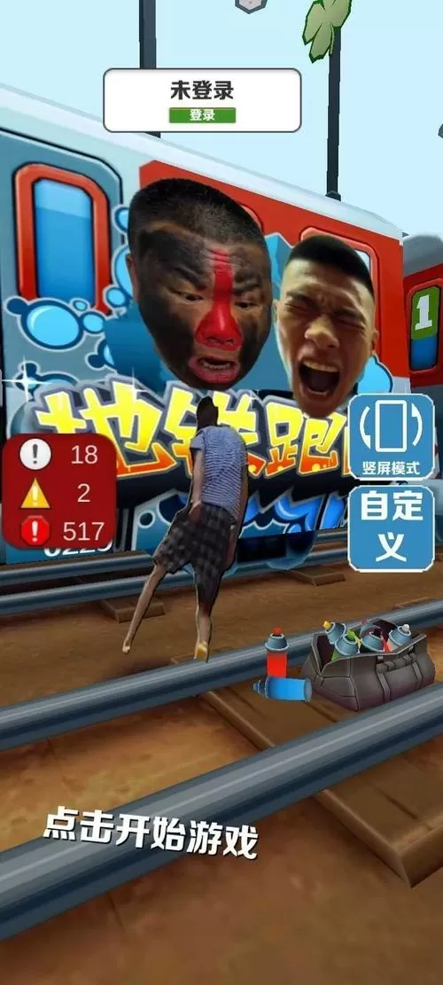 愣子跑酷内置ff作弊菜单下载