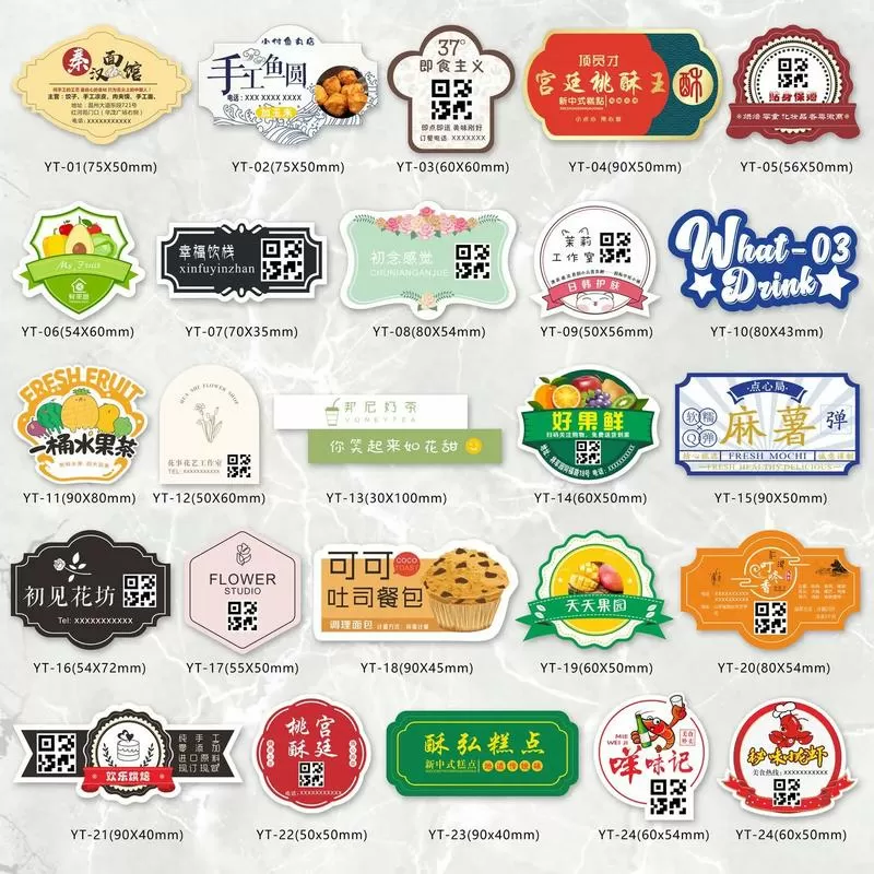 产品贴标有什么标准