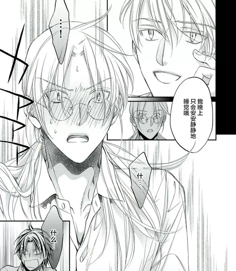 日漫双男主《恋爱暴君》漫画