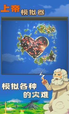 上帝模拟器全物品解锁