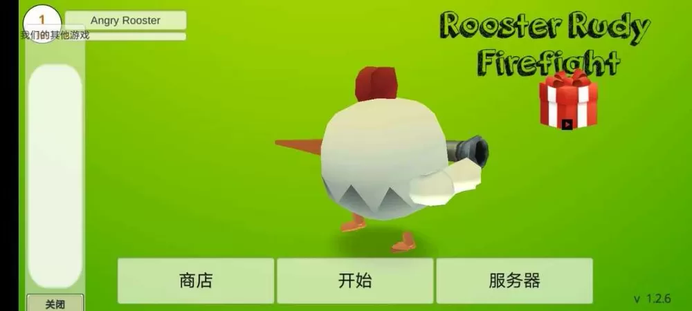 小鸡大乱斗无限金币