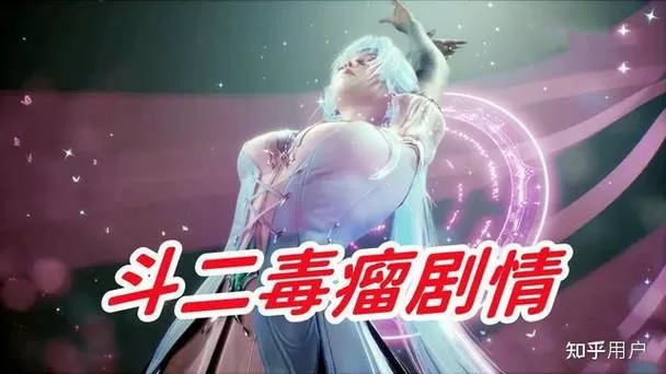 斗罗大陆平民后期阵容