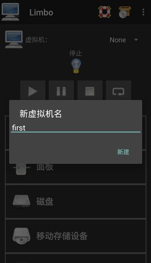 limbo虚拟机9.9.9缩略图