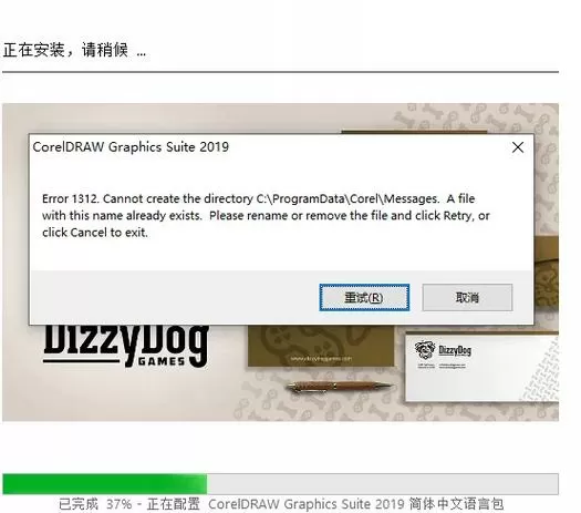 激活码错误0015.111怎么解决