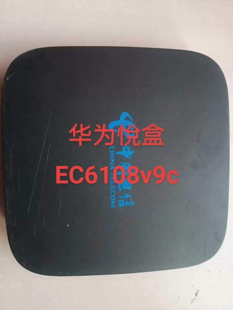 ec6108v9c安卓9.0纯净版固件