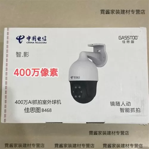 小翼管家远程监控怎么连