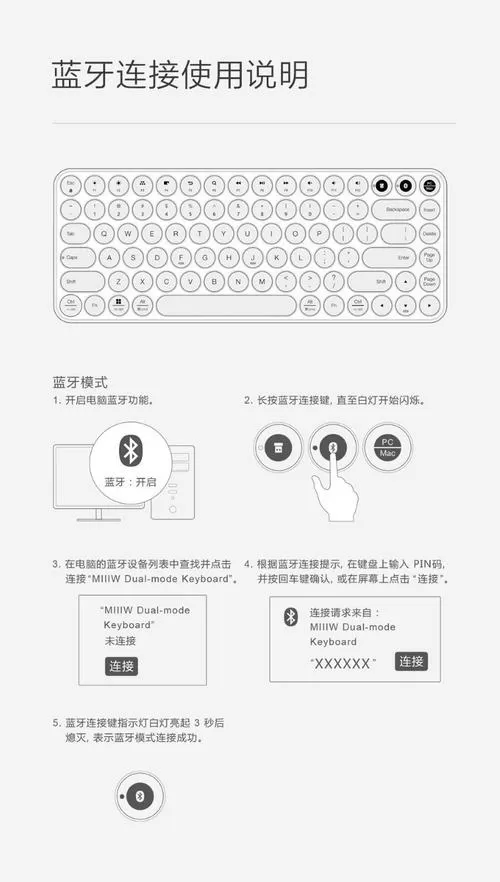 小米蓝牙键盘怎么配对