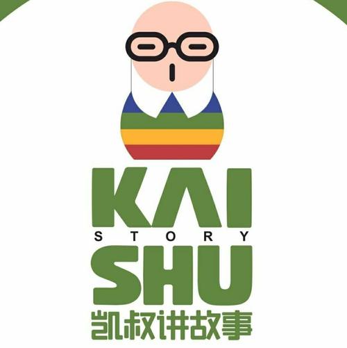 手机讲故事
