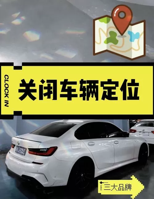 天天抢车位怎么关闭定位功能设置
