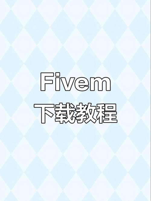 fivem夜之城安装教程手机