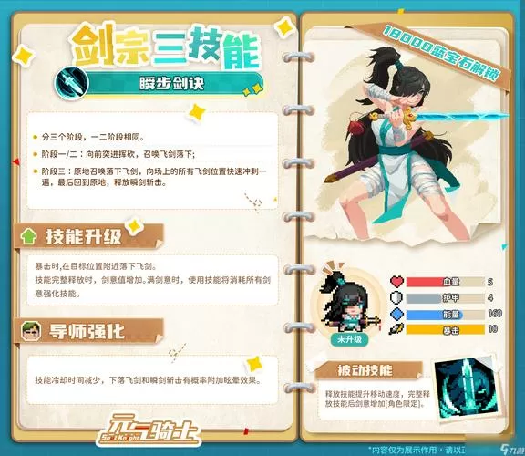 剑宗是什么意思