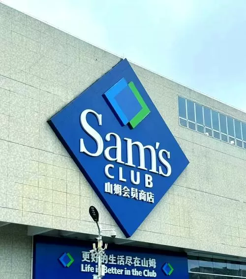 杉德卡山姆会员店可以用吗