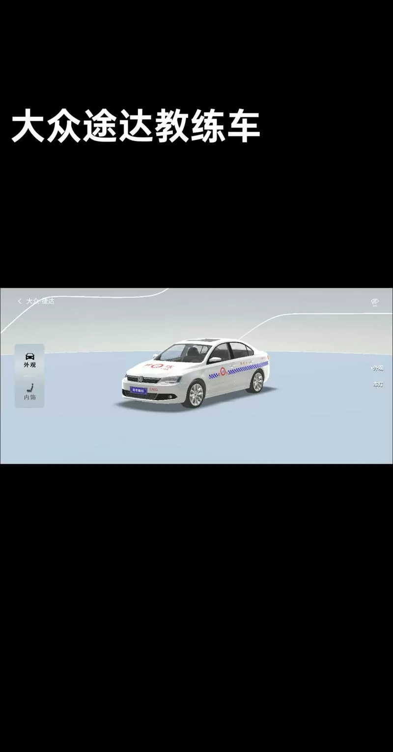 3d模拟驾驶破解版