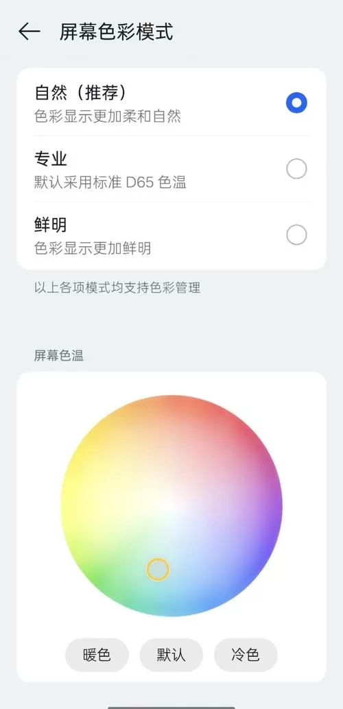 oppo手机色彩变了怎么调回来