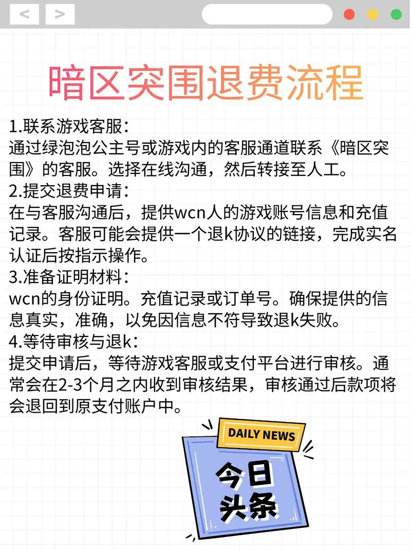 暗区突围总是卡退怎么办?