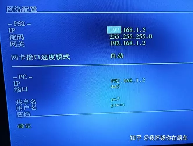 ps2 7w改硬盘机教程